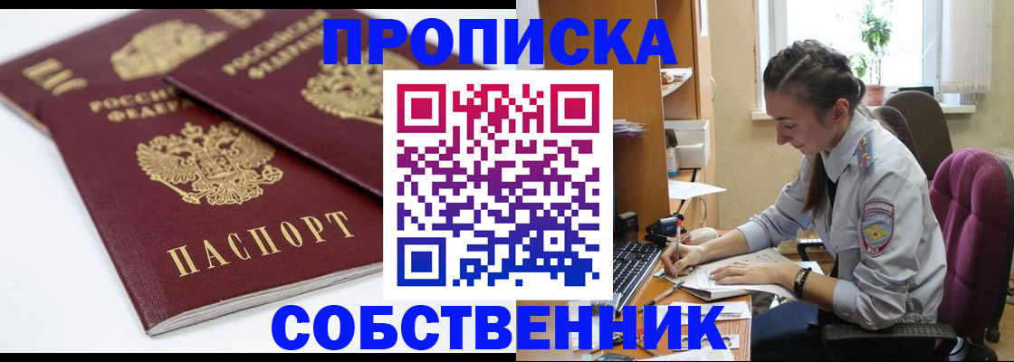 регистрация в Алдане
