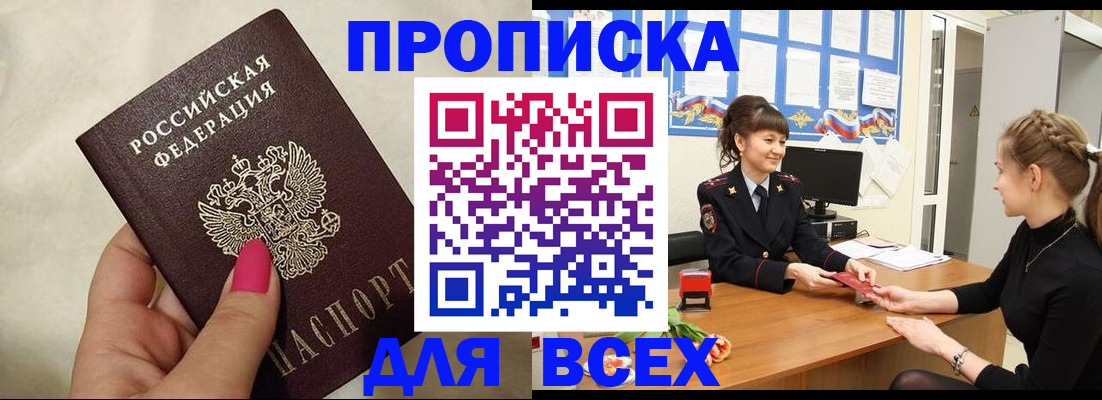 прописка иностранных граждан в Алдане